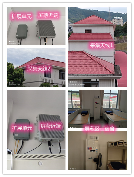  滁州某武警部队宿舍屏蔽案例（数字信令级）