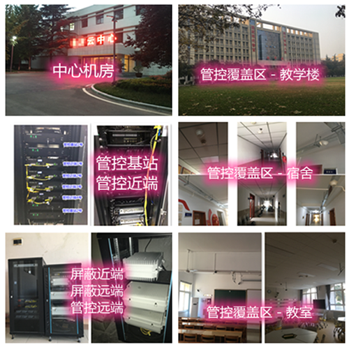  滁州某军事院校管控案例（数字信令级）