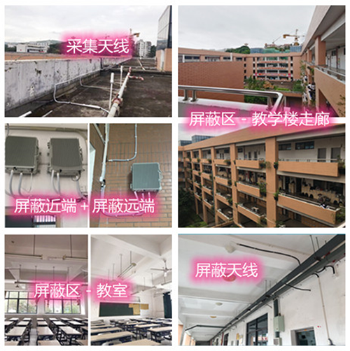  滁州某中学考场屏蔽案例（数字信令级）